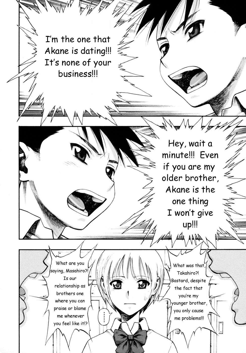 Wa Ga Niku Ni Muretsudoi, Kurae 1
