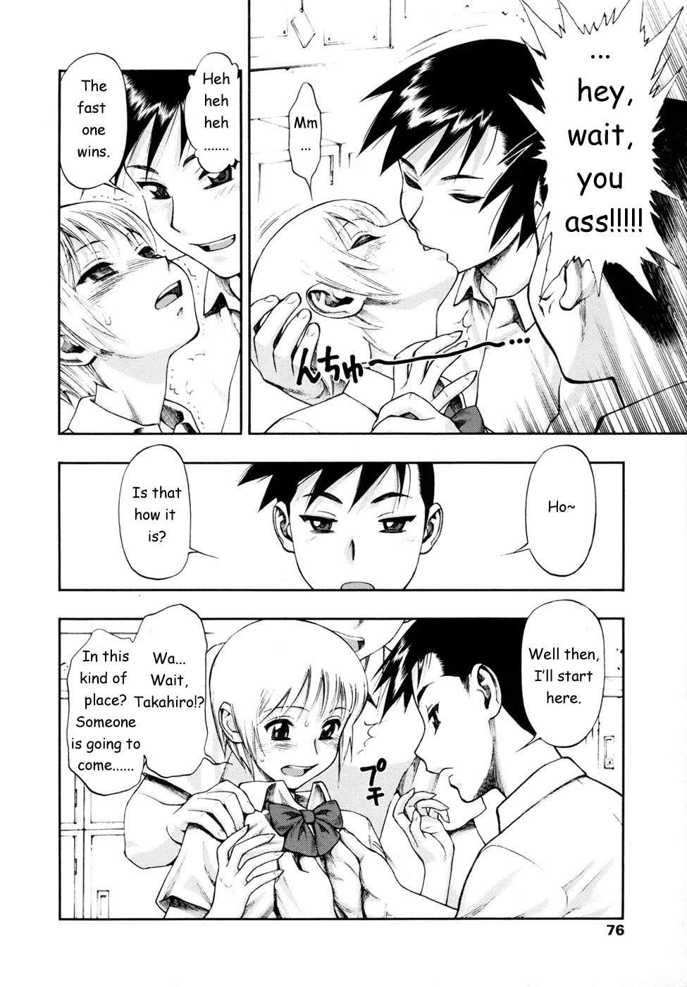Wa Ga Niku Ni Muretsudoi, Kurae 1