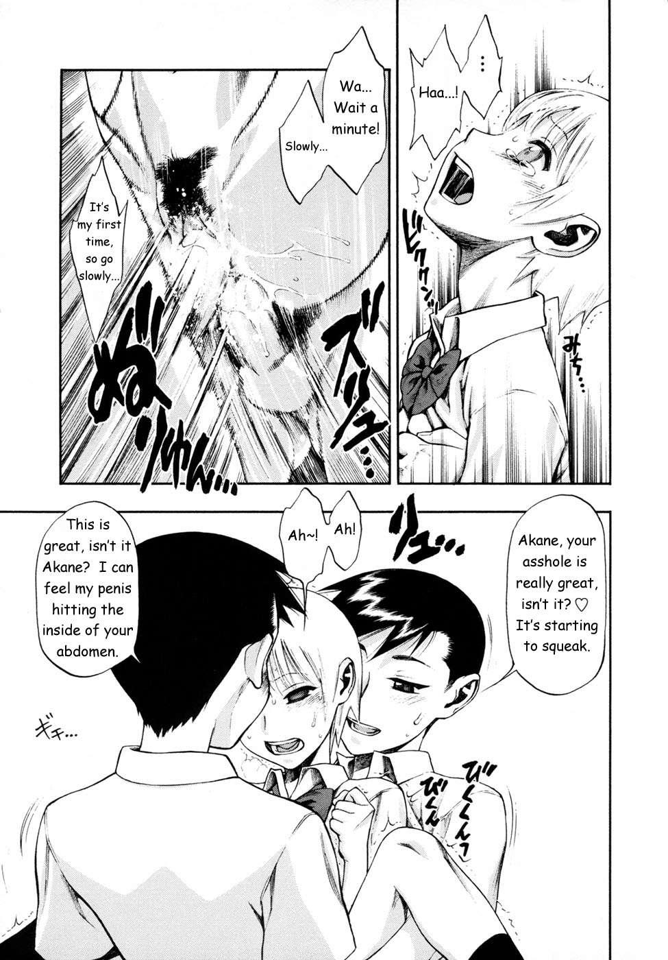 Wa Ga Niku Ni Muretsudoi, Kurae 1