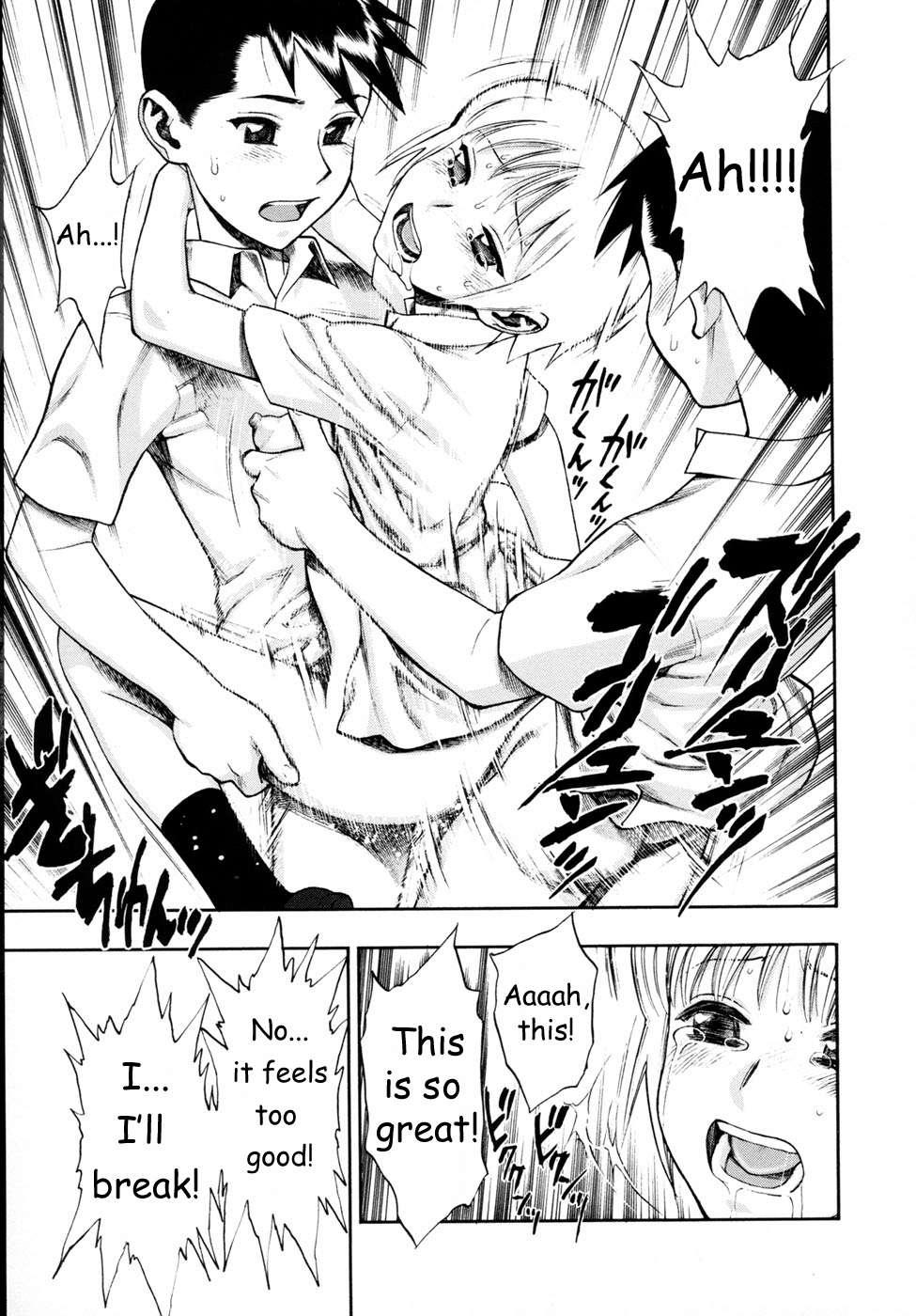 Wa Ga Niku Ni Muretsudoi, Kurae 1