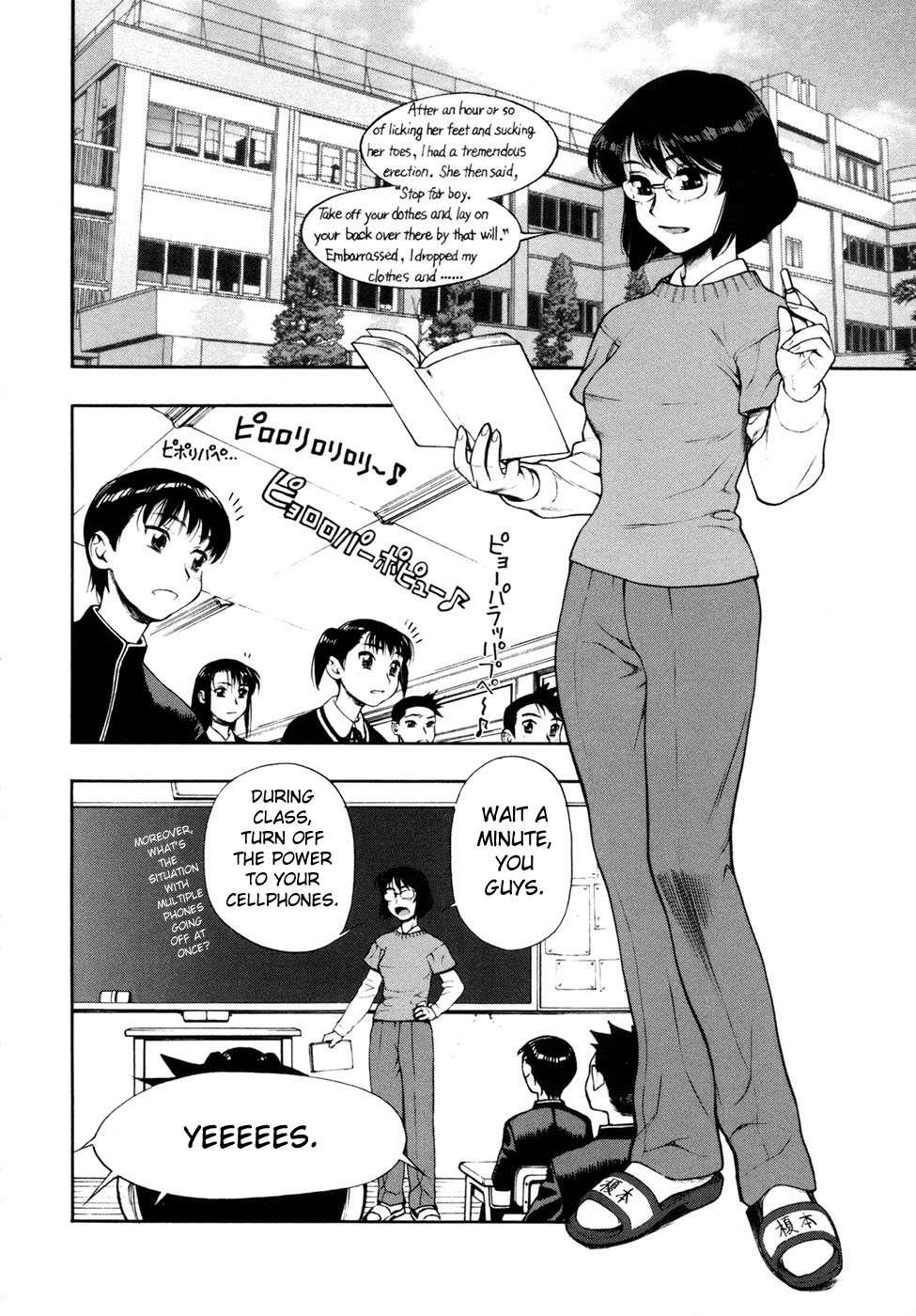 Wa Ga Niku Ni Muretsudoi, Kurae 1