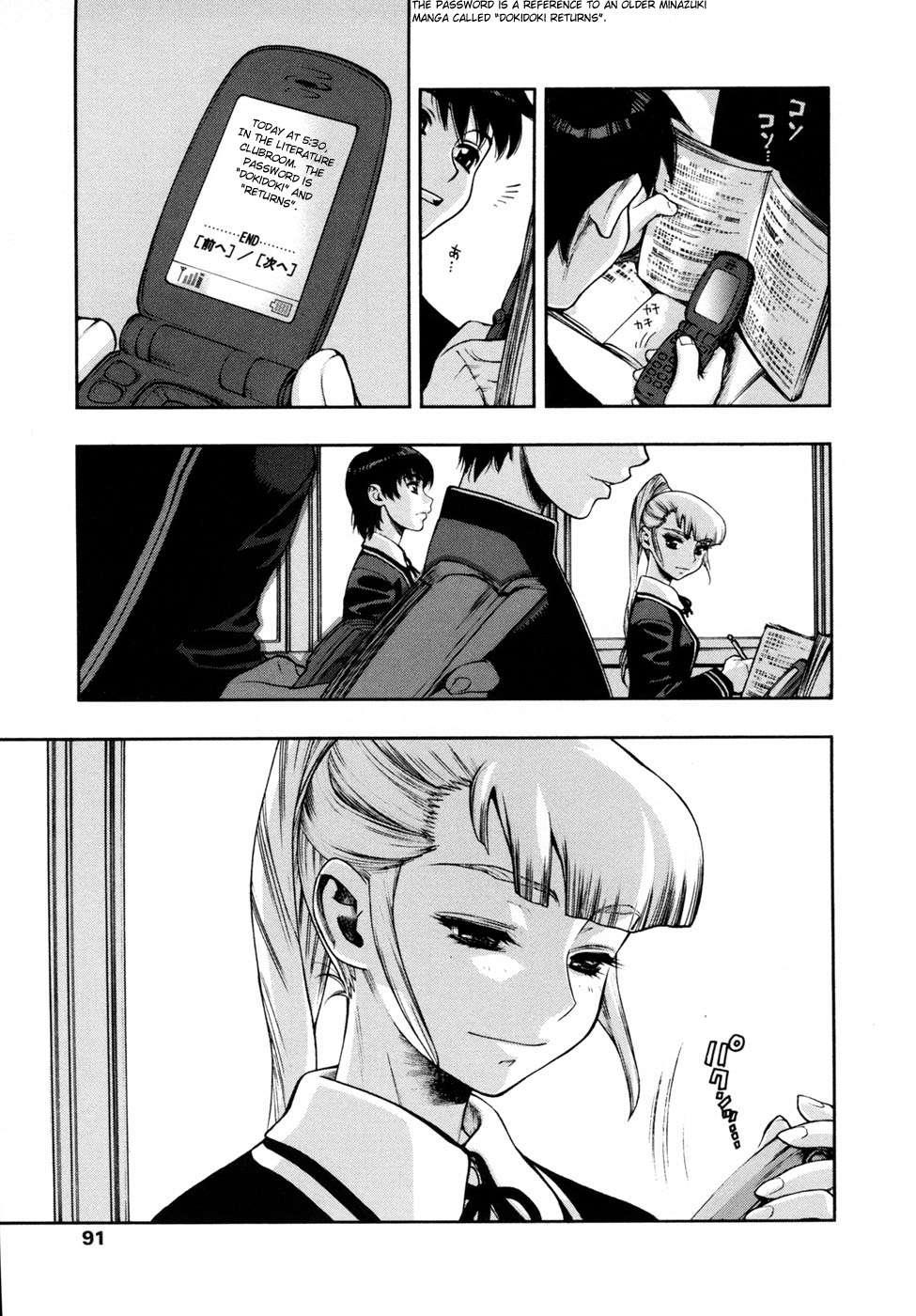 Wa Ga Niku Ni Muretsudoi, Kurae 1
