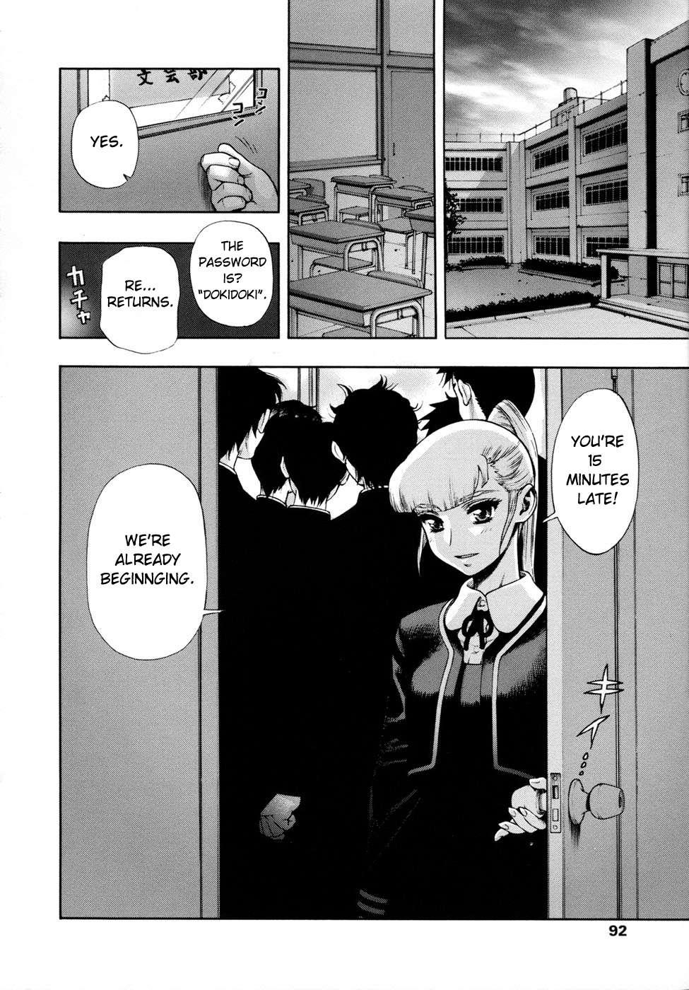 Wa Ga Niku Ni Muretsudoi, Kurae 1