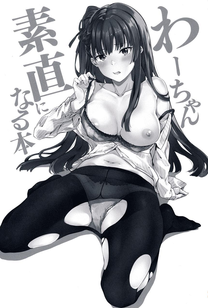 Wa-chan Sunao Ni Naru Hon 1