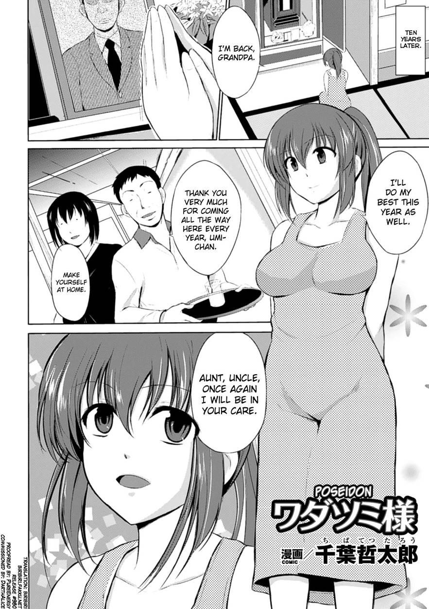 Wadatsumi-sama 1