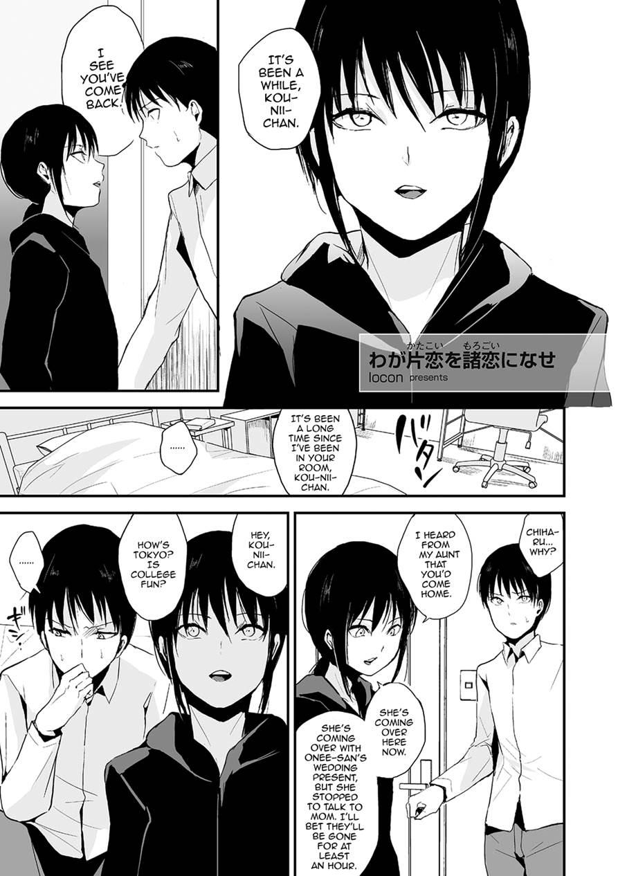 Waga Katakoi O Morogoi Ni Nase [yaoi] 1