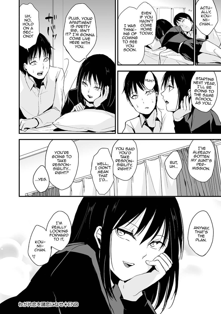 Waga Katakoi O Morogoi Ni Nase [yaoi] 1