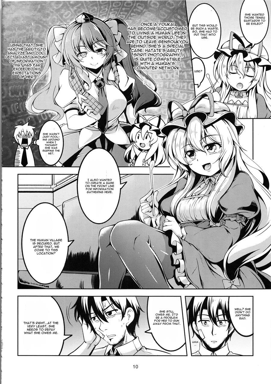 Wagaya No Otengu-sama -zenpen- 3