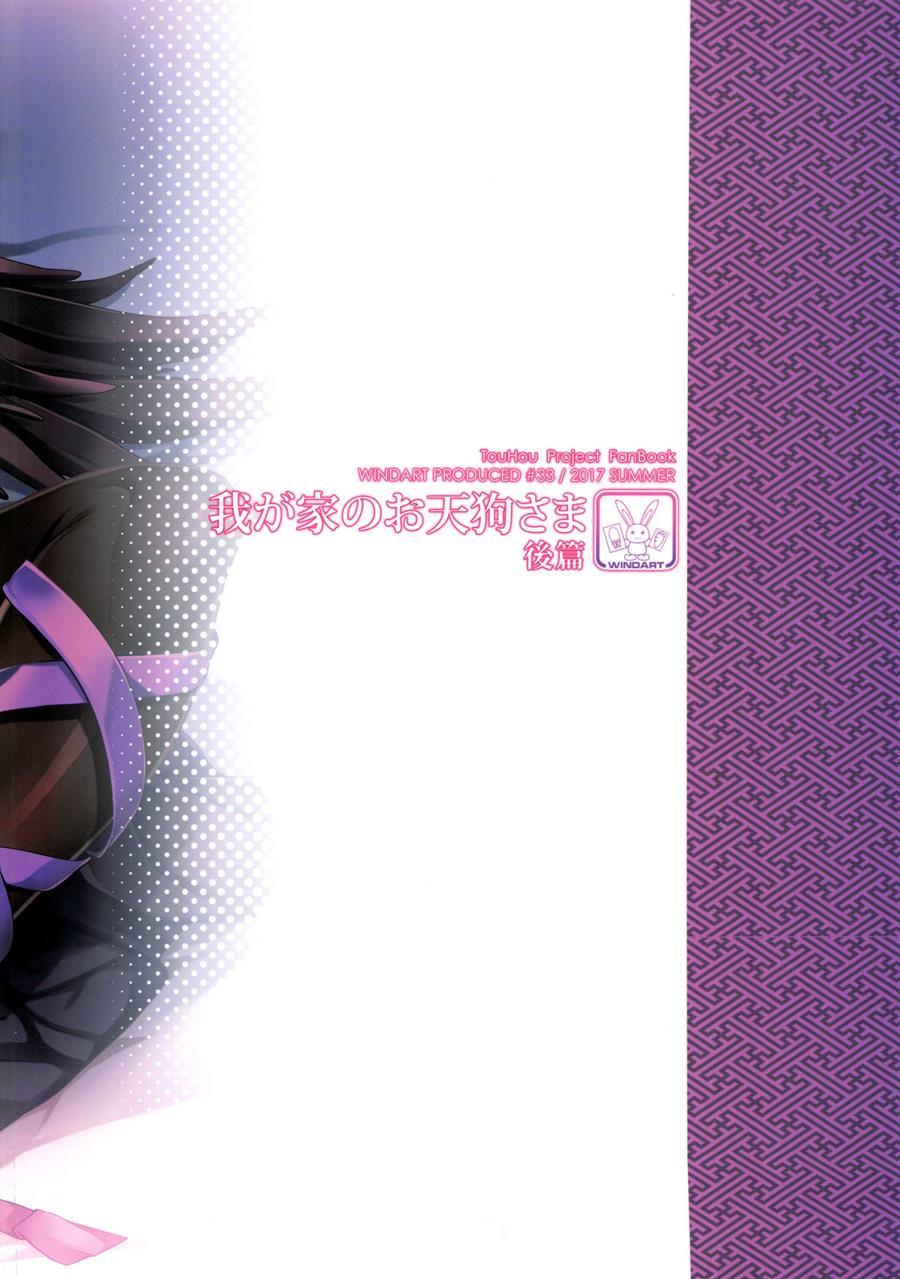 Wagaya No Otengu-sama -zenpen- 3