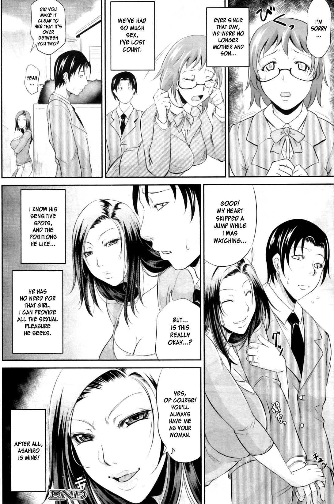 Wakazuma Na Tare Chichi 1