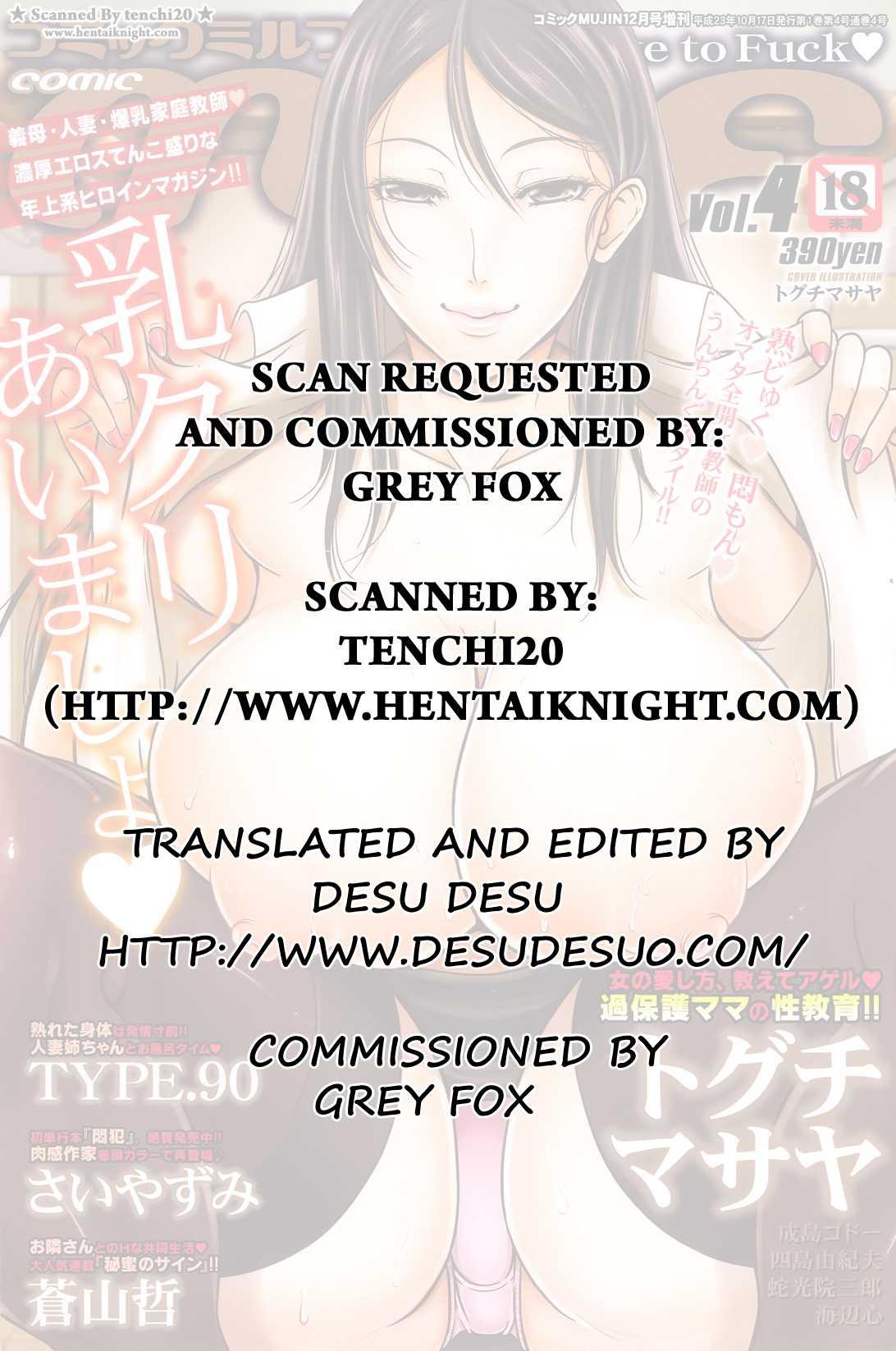 Wakazuma Na Tare Chichi 1