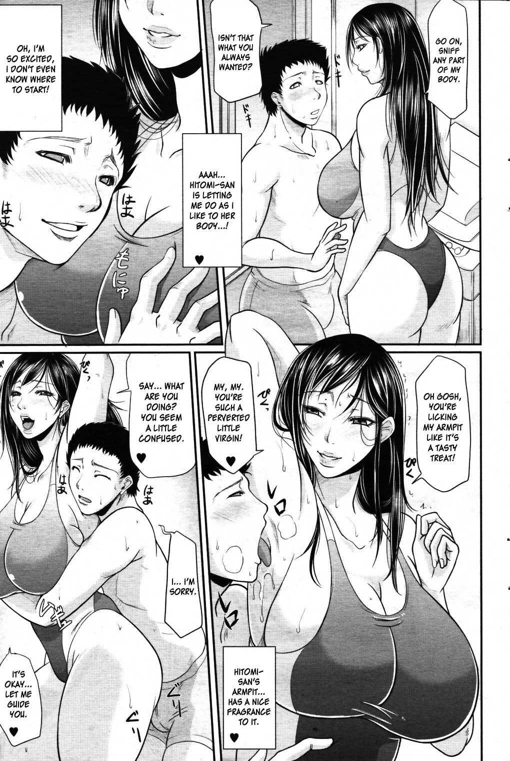 Wakazuma Na Tare Chichi 1