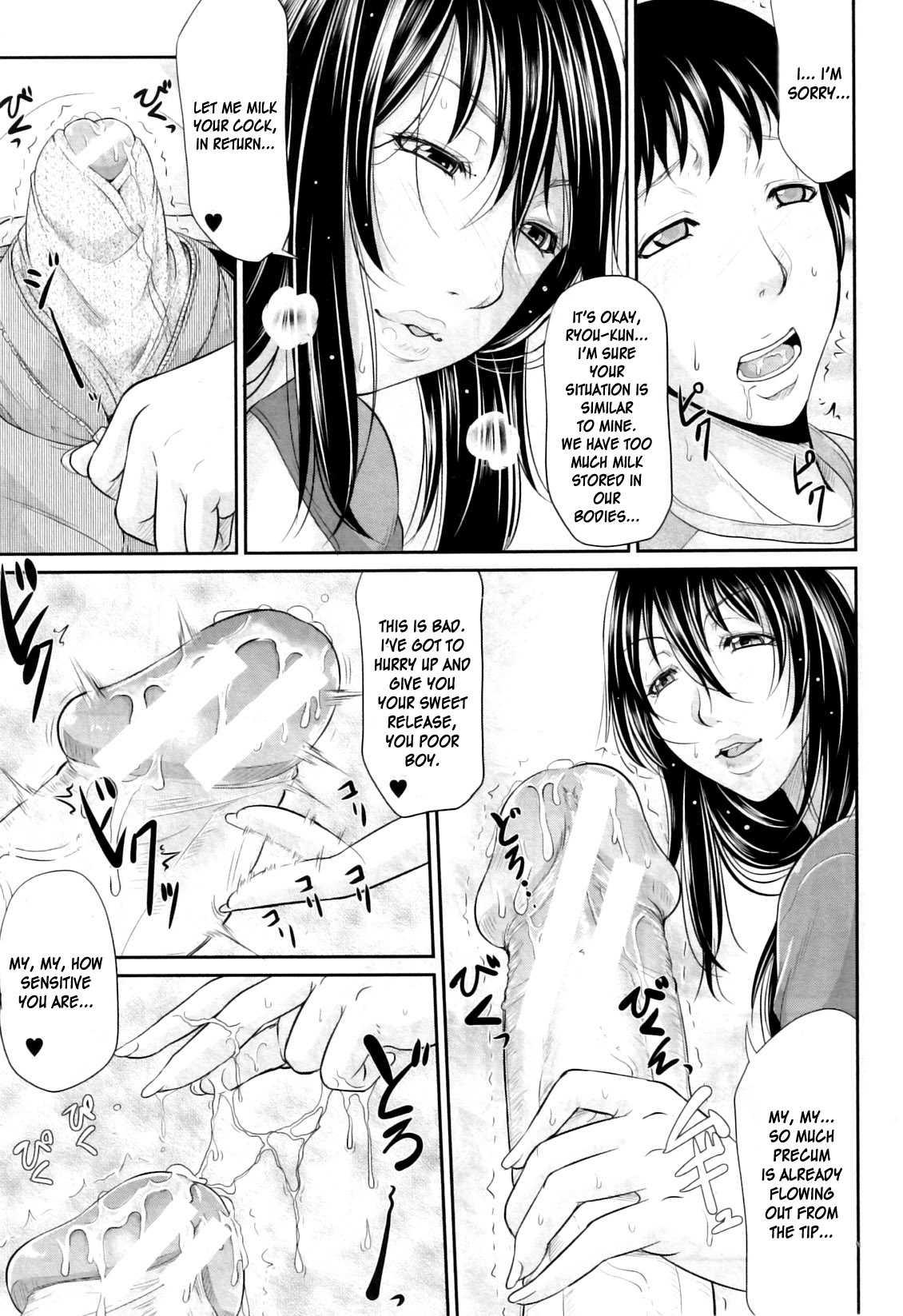 Wakazuma Na Tare Chichi 1