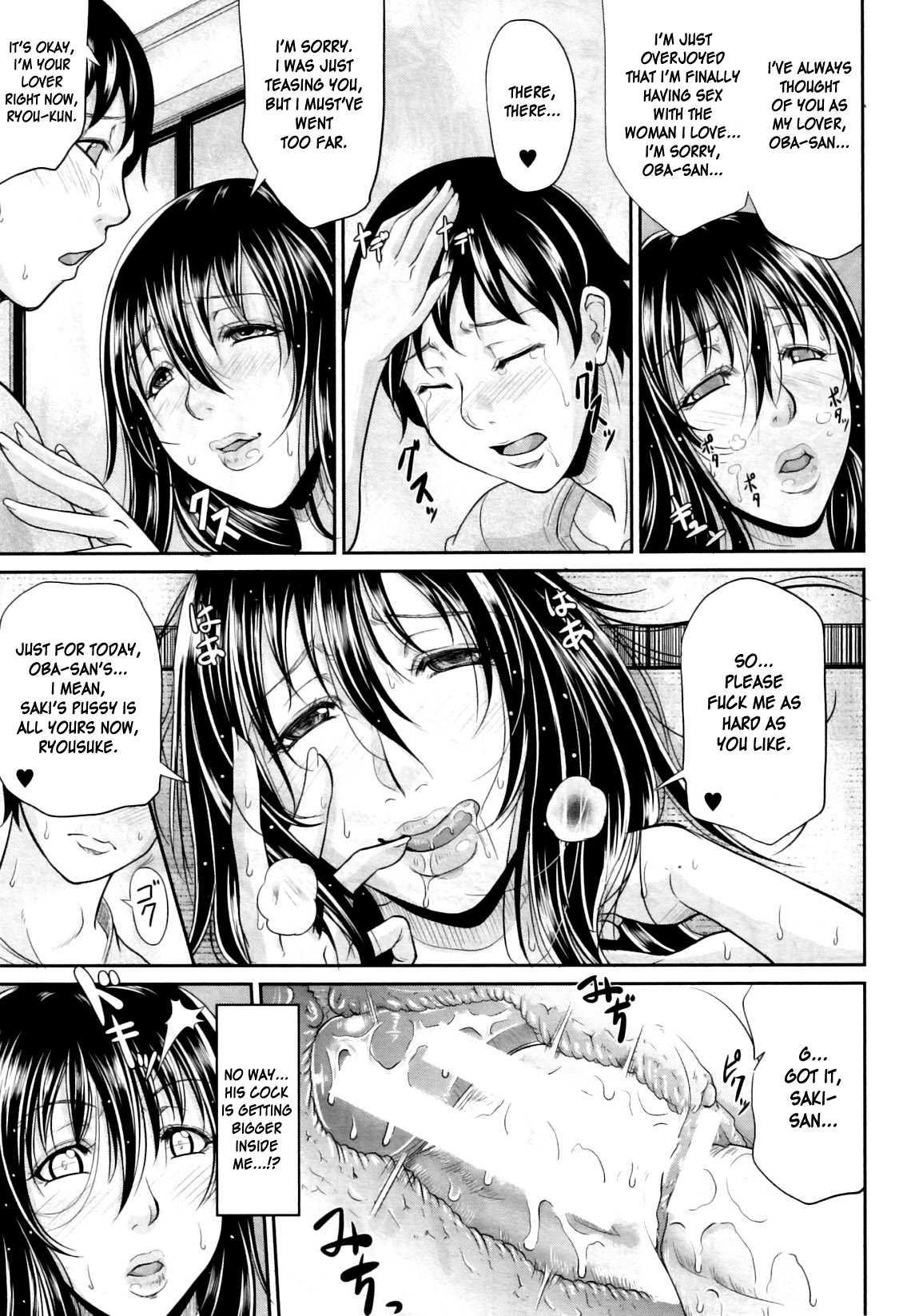 Wakazuma Na Tare Chichi 1