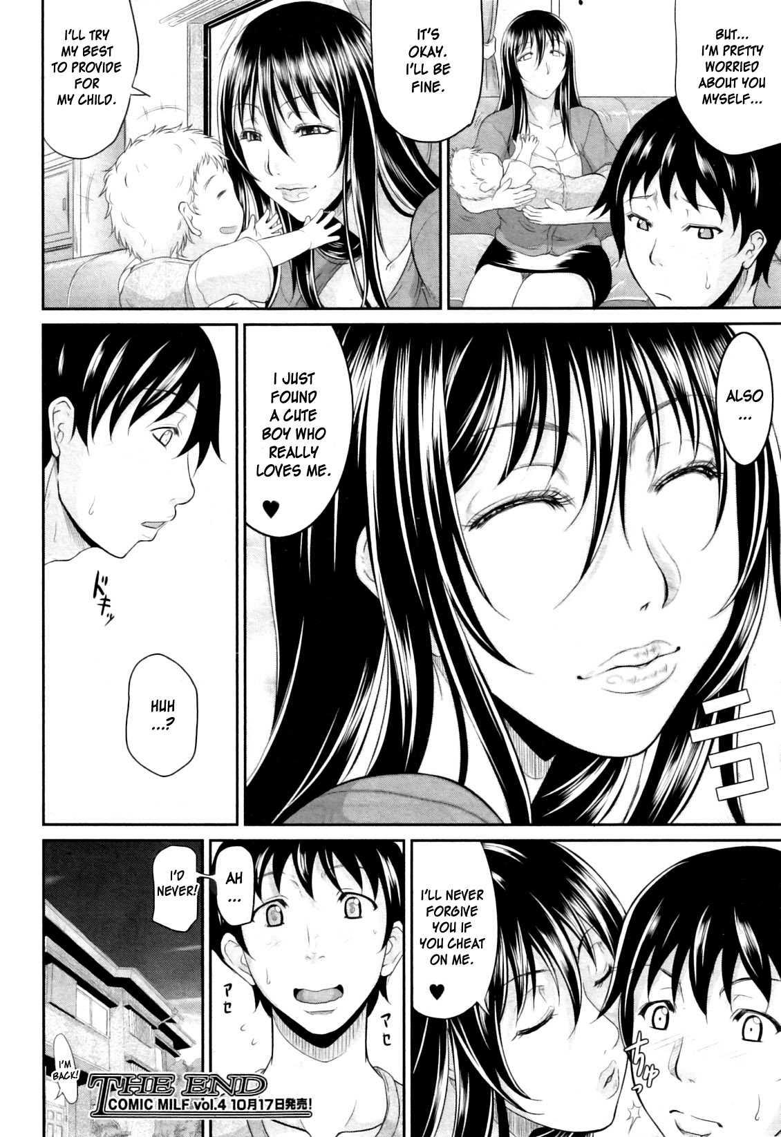 Wakazuma Na Tare Chichi 1