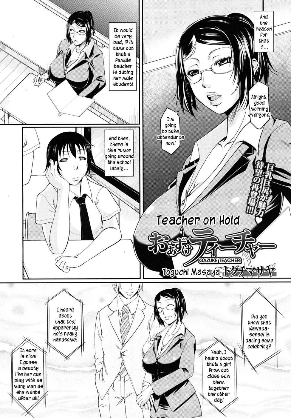 Wakazuma Na Tare Chichi 1