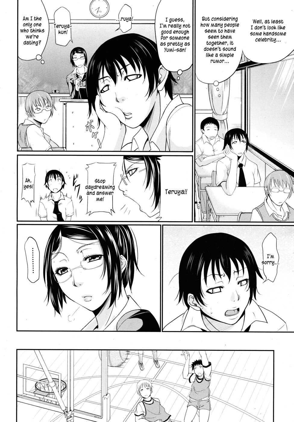 Wakazuma Na Tare Chichi 1