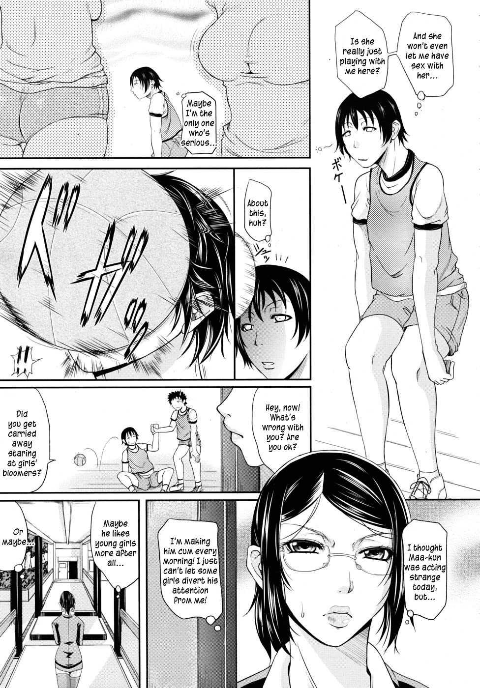 Wakazuma Na Tare Chichi 1