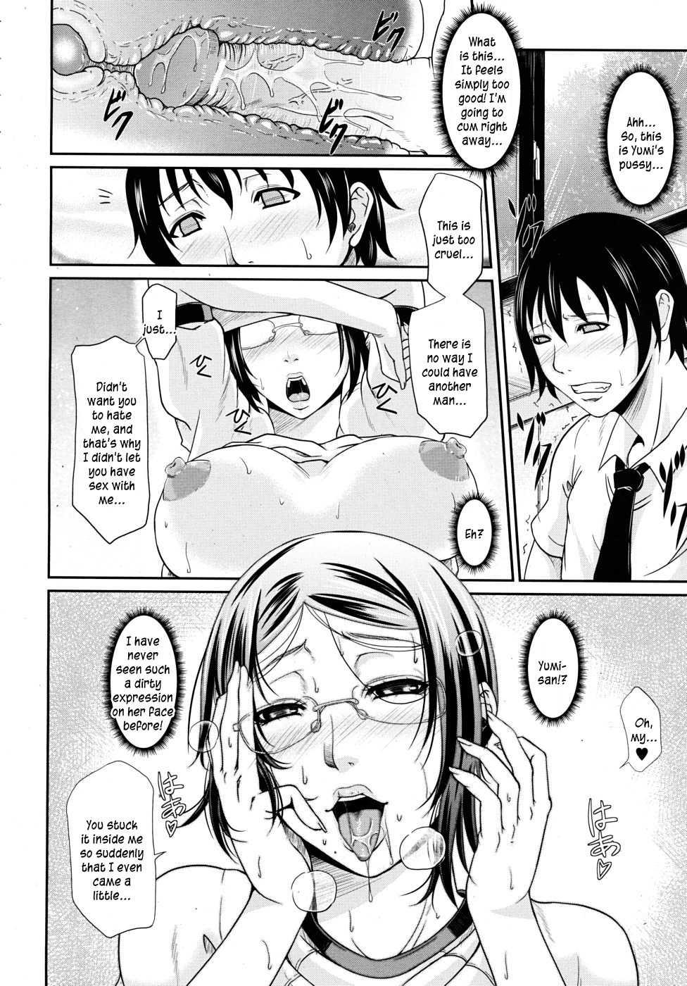 Wakazuma Na Tare Chichi 1