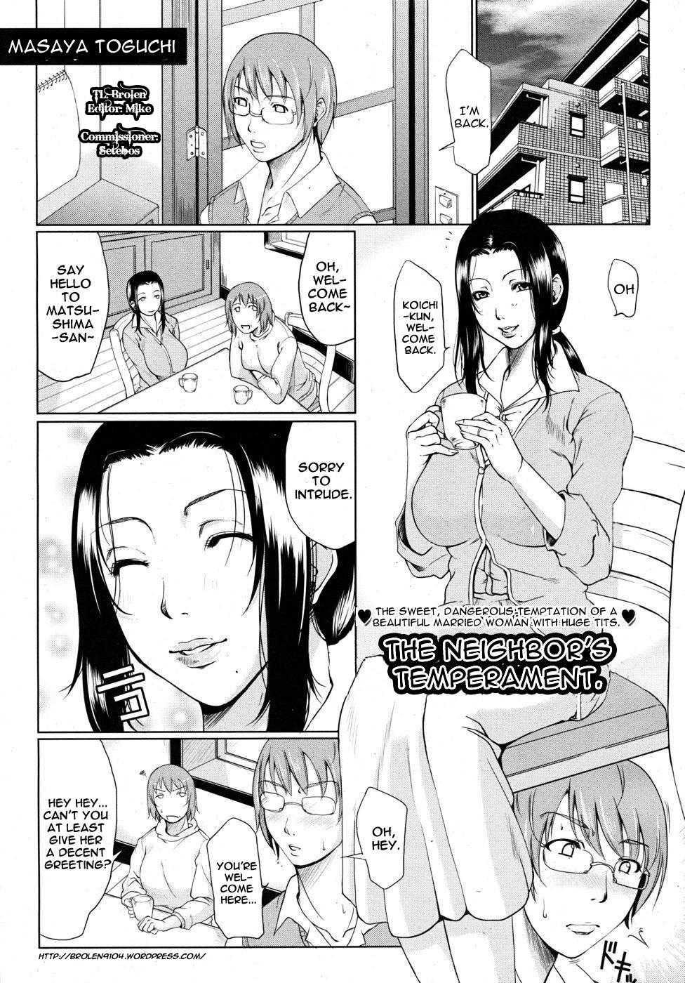 Wakazuma Na Tare Chichi 1