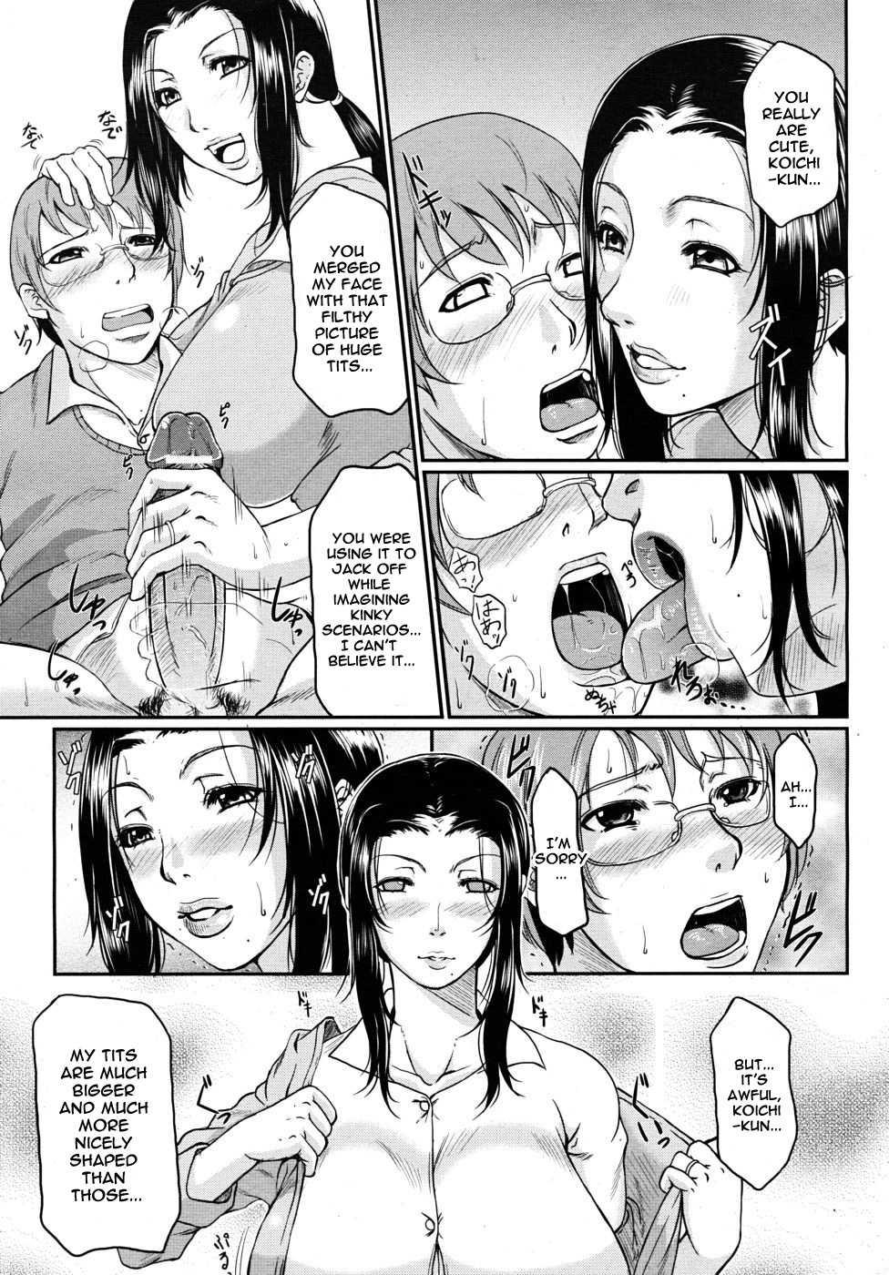 Wakazuma Na Tare Chichi 1