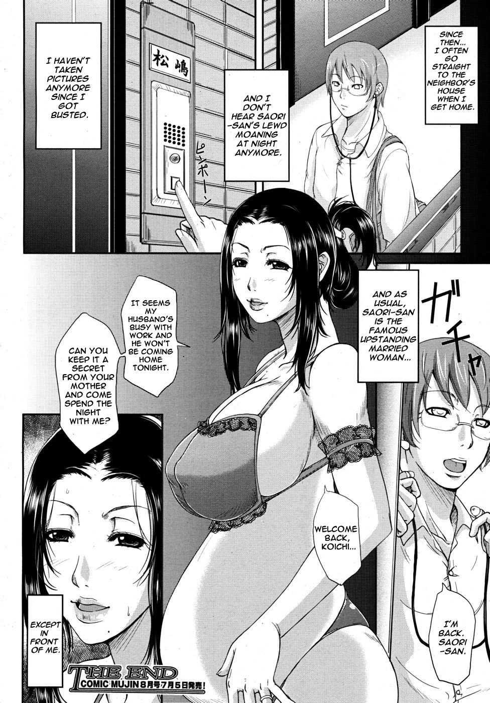 Wakazuma Na Tare Chichi 1