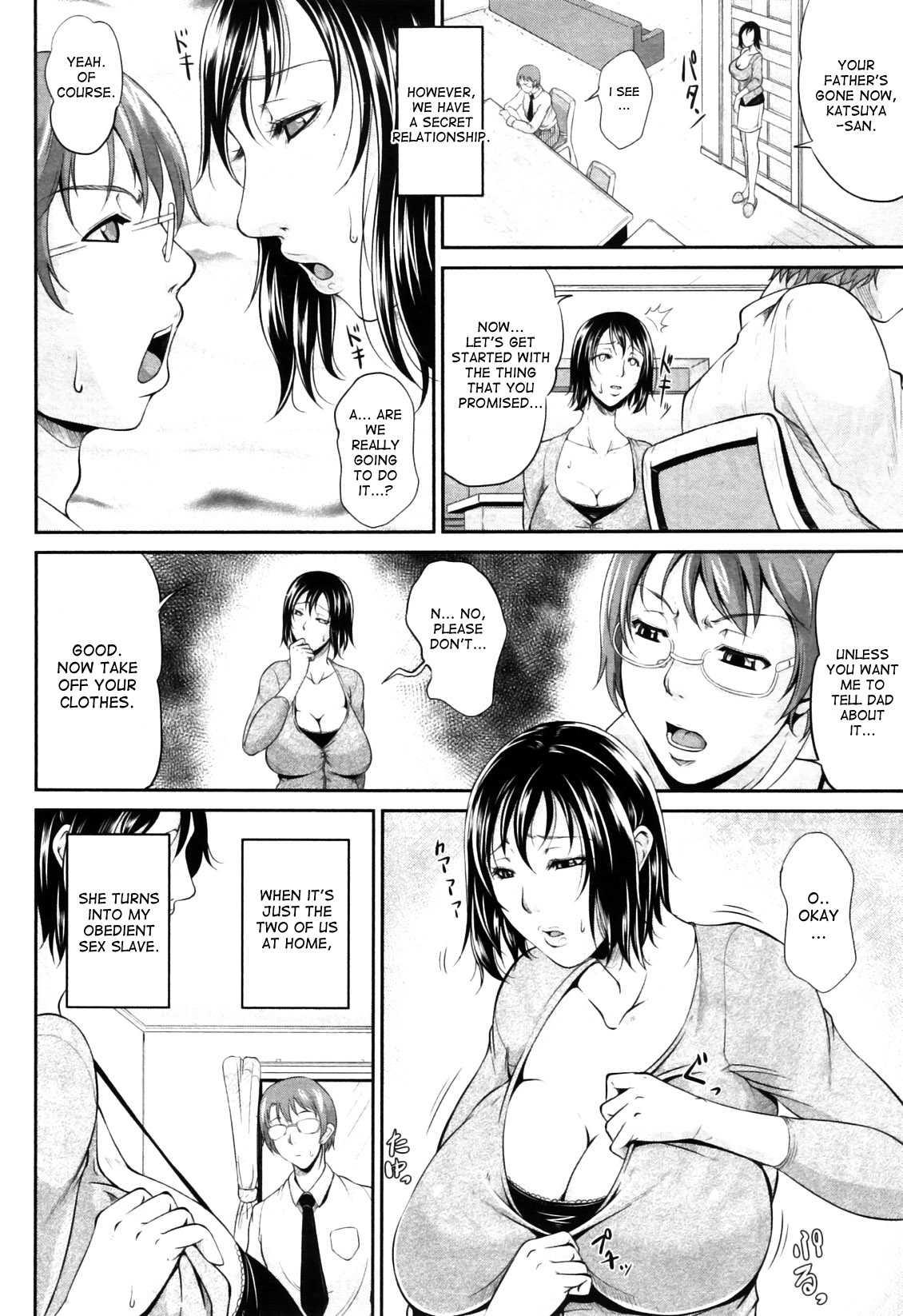 Wakazuma Na Tare Chichi 1