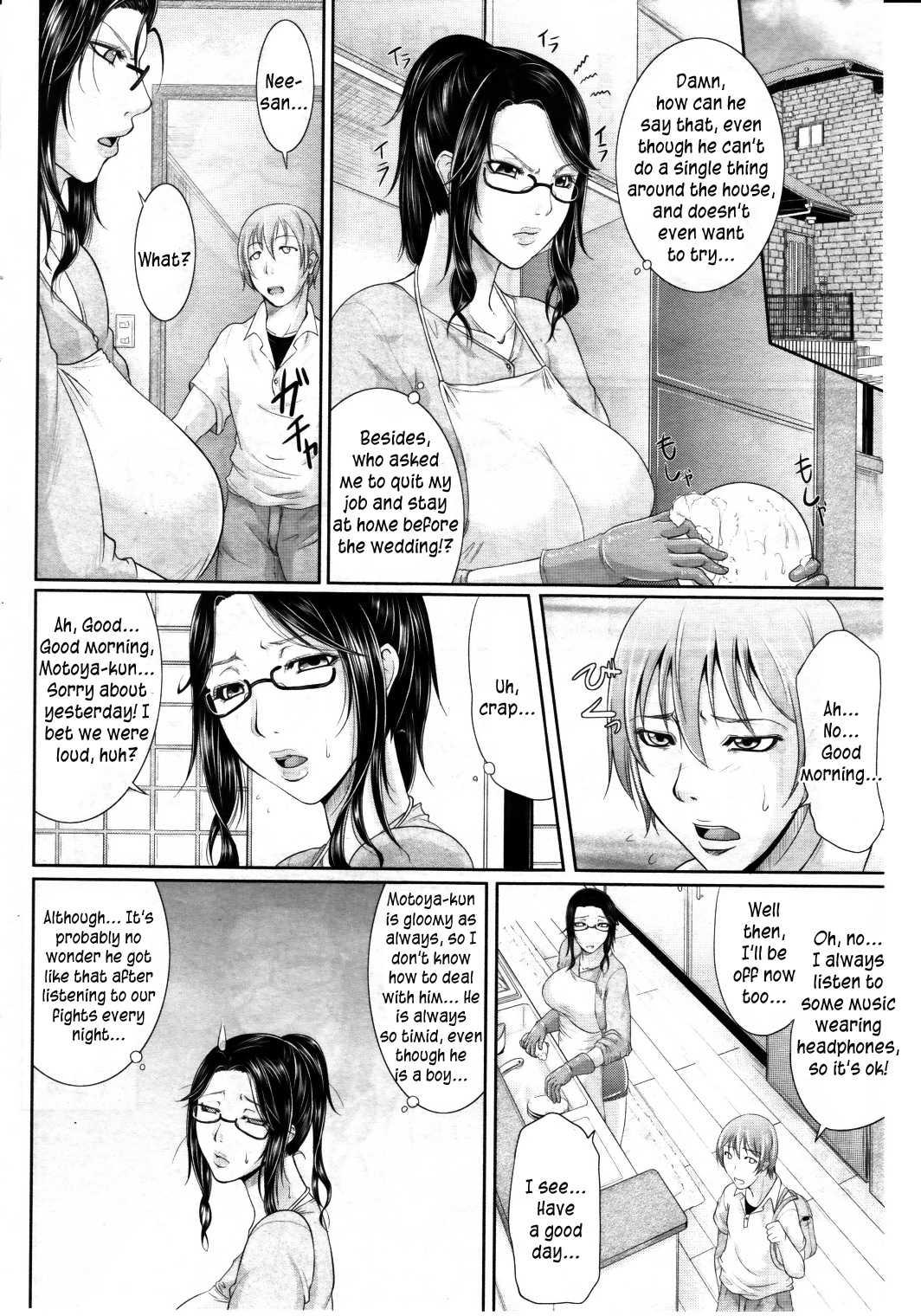 Wakazuma Na Tare Chichi 1