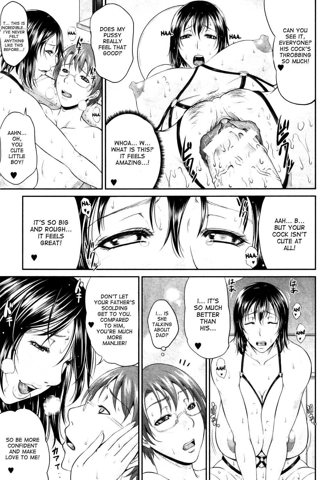 Wakazuma Na Tare Chichi 1