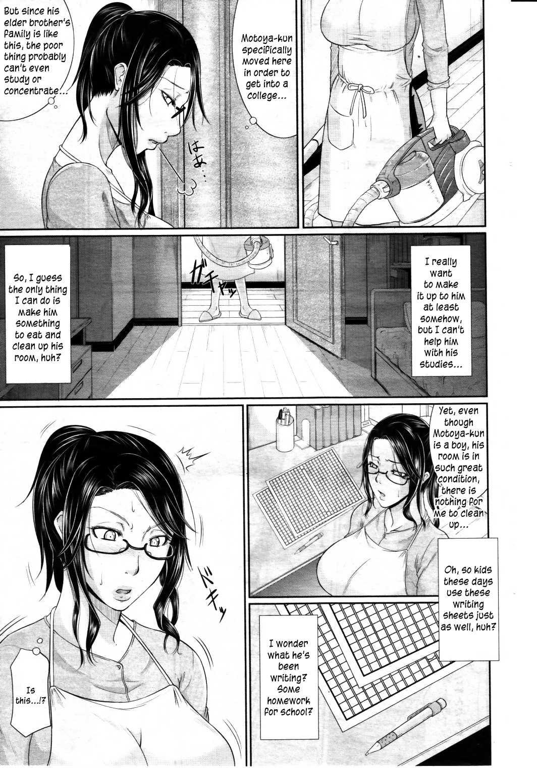 Wakazuma Na Tare Chichi 1