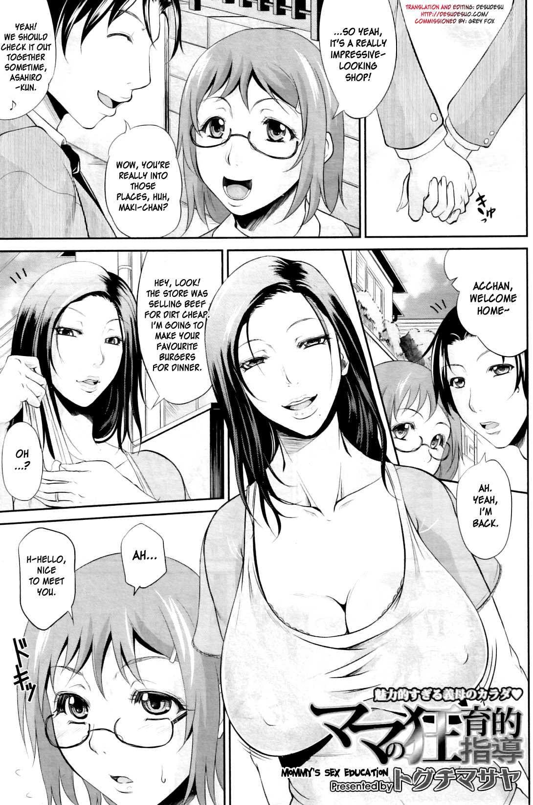 Wakazuma Na Tare Chichi 1