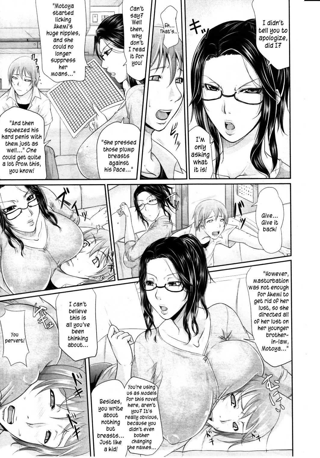 Wakazuma Na Tare Chichi 1