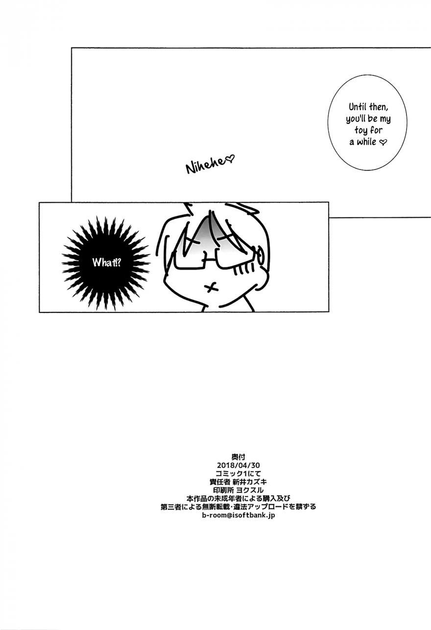 Wakiyaku W 1