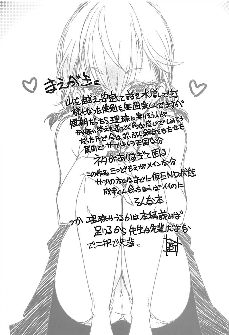 Wakiyaku W 1