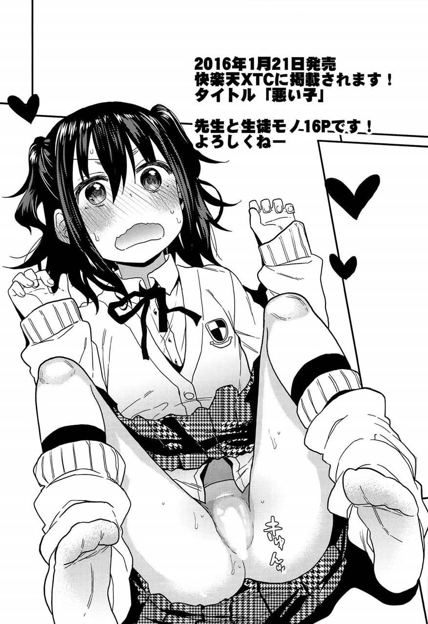 Waku Waku! Bitch Album 1