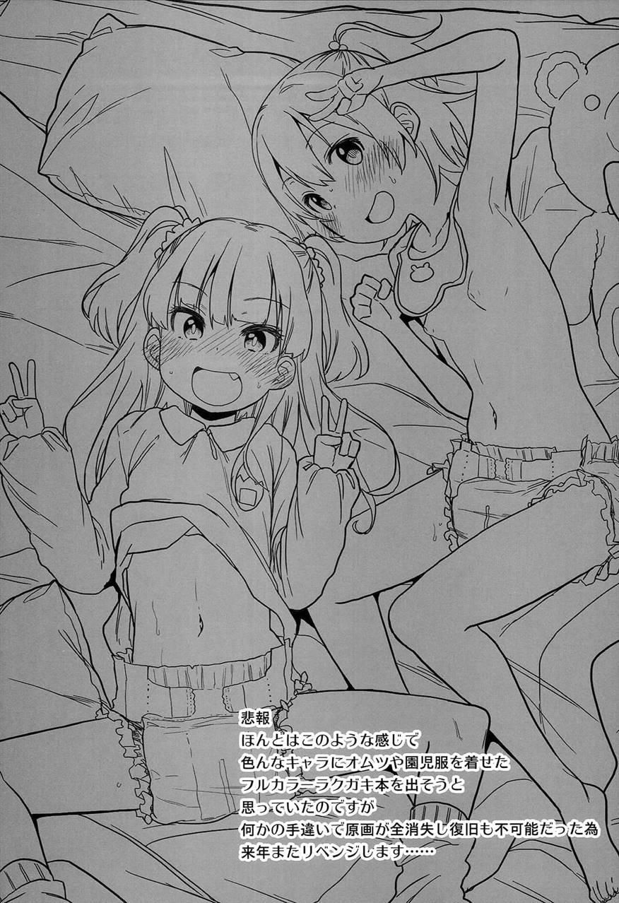 Waku Waku! Bitch Album 1