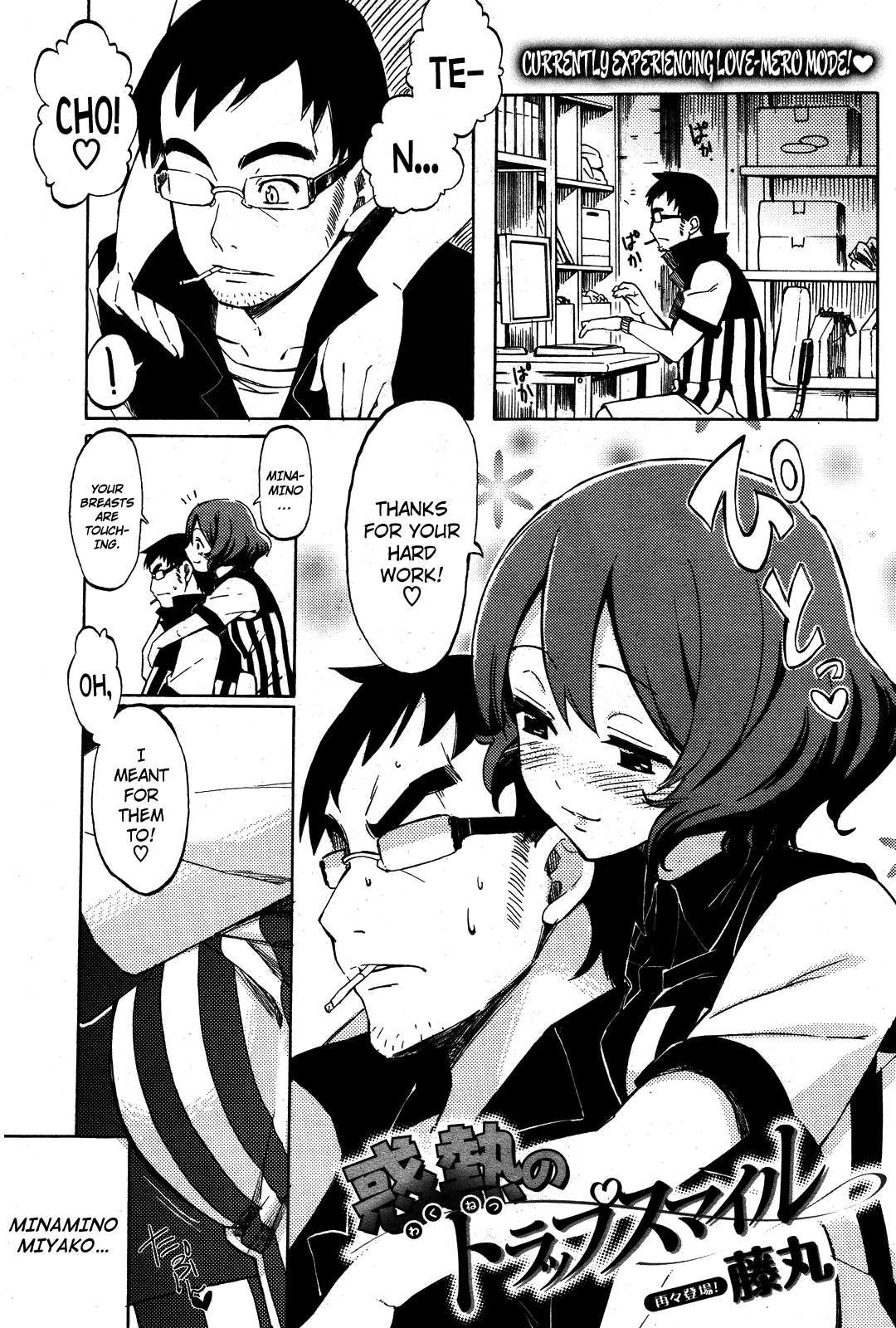 Wakunetsu No Trap Smile 1