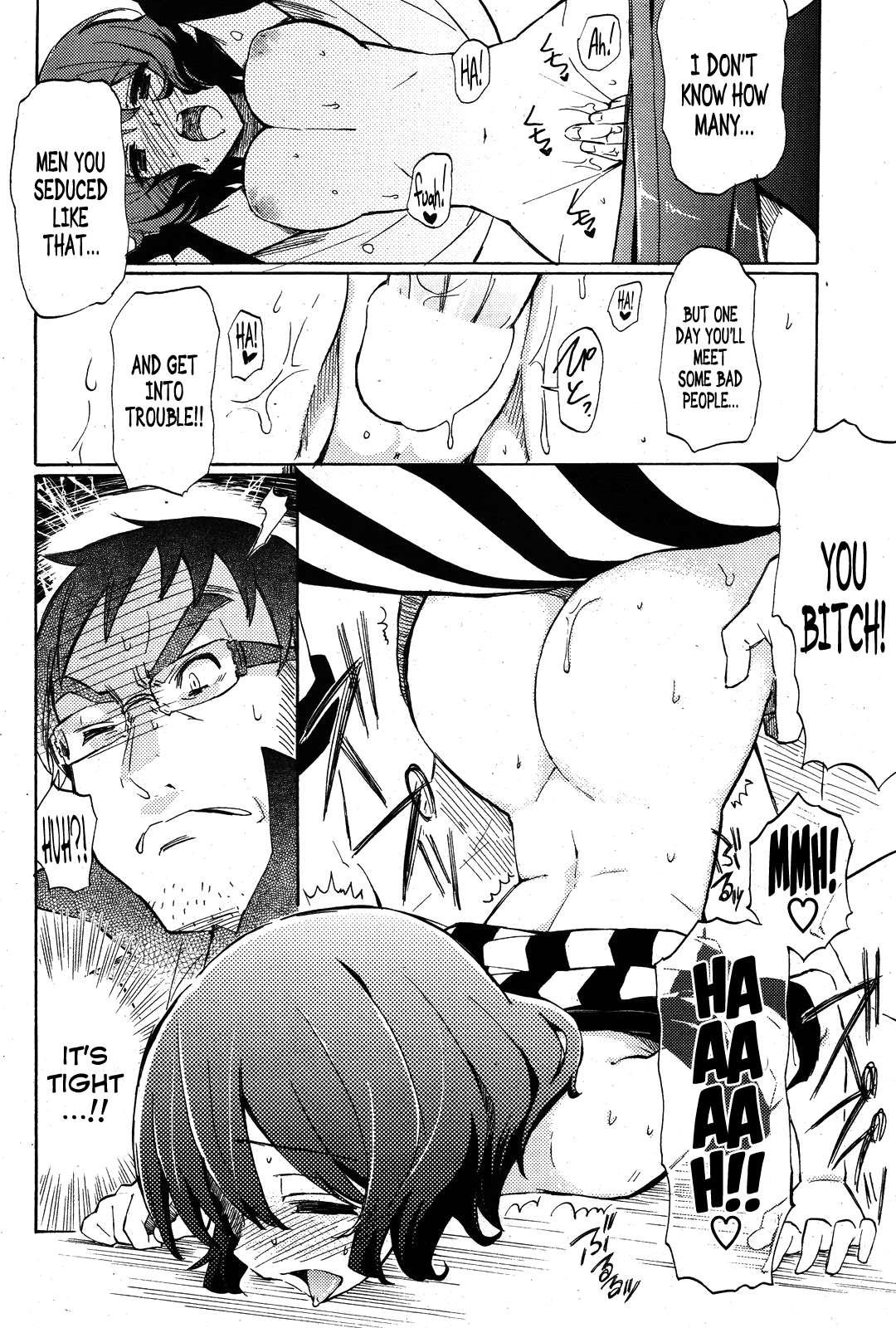 Wakunetsu No Trap Smile 1