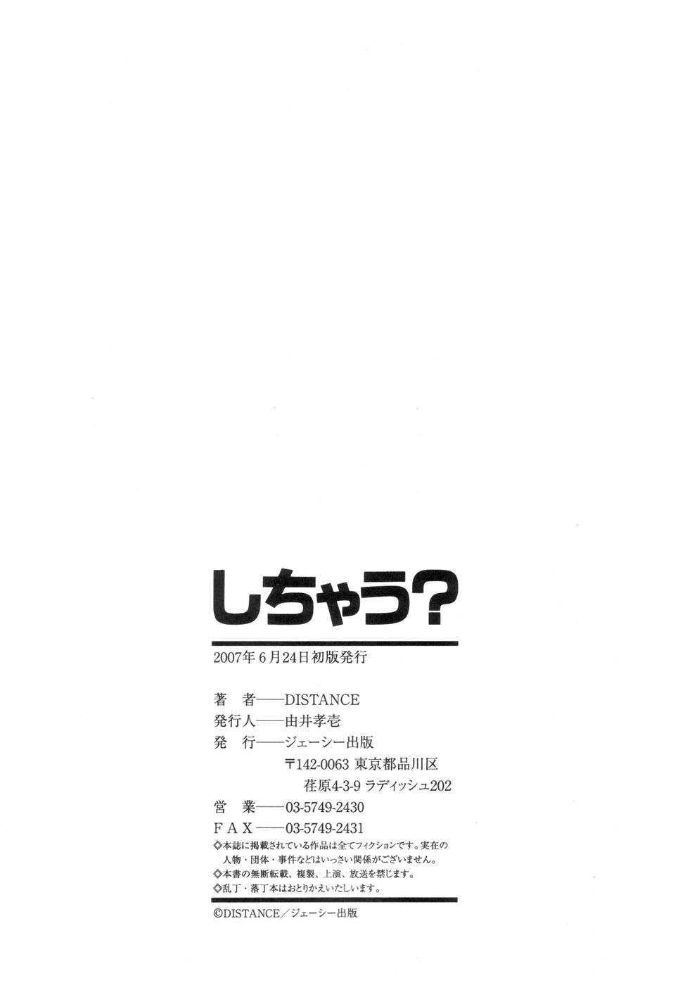 Wanna Do It? Chapter 1 Page 188