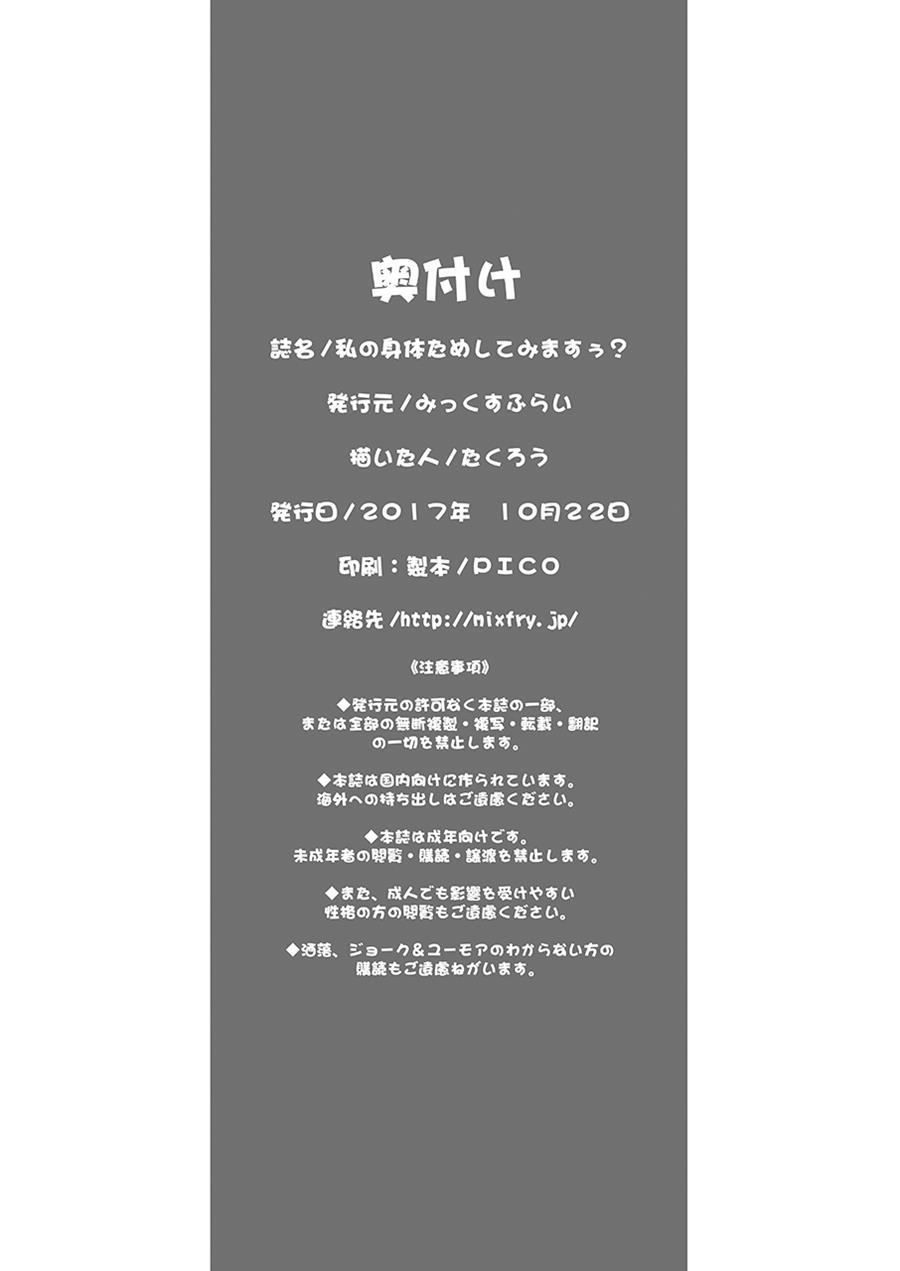 Want To Have A Look For Yourself? Chapter 2 Page 21