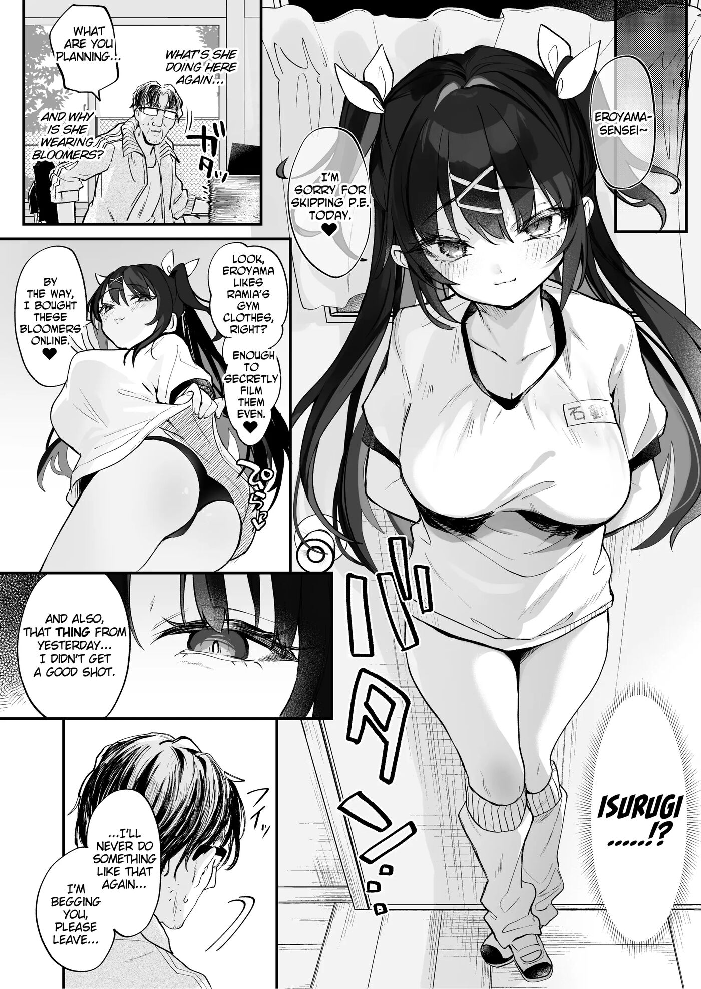 Wanted! How To Beat This Girl 1