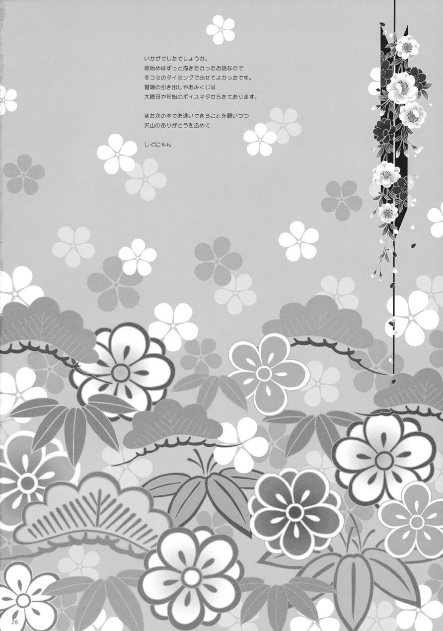 Ware, Haruna-tachi To Yasen Ni Totsunyuu Su!! 2