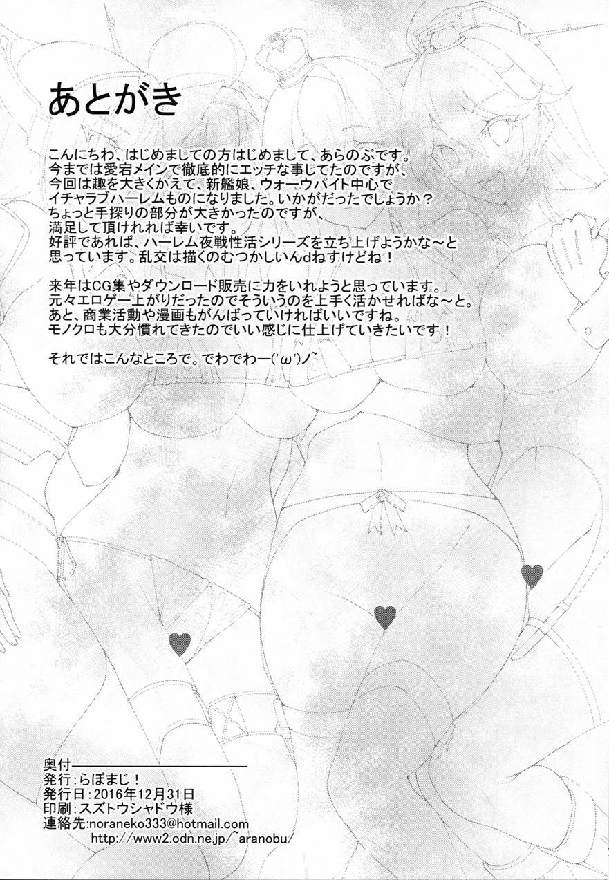 Warspite To Hajimete No Senkan Harem Yasen Seikatsu 1