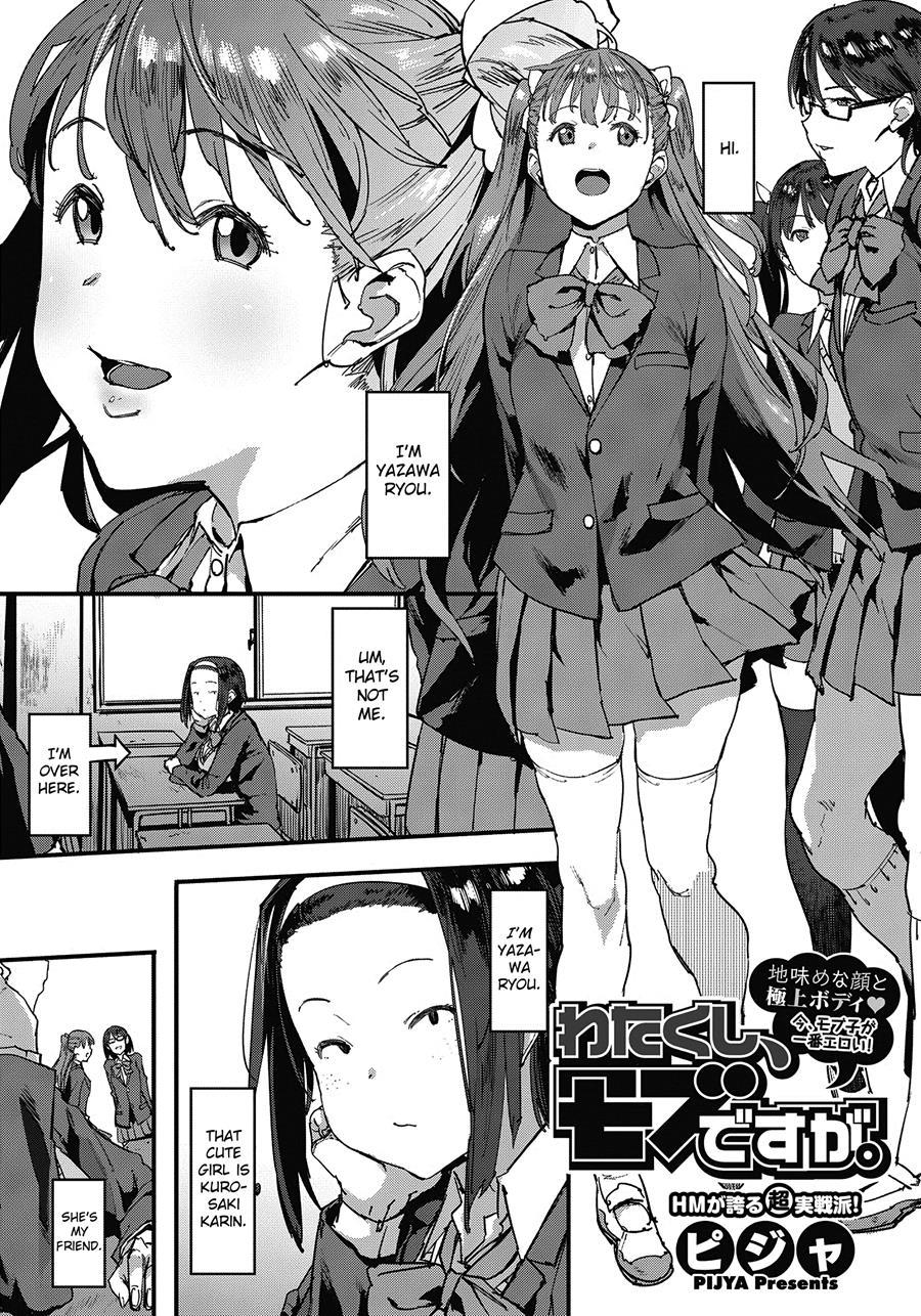 Watakushi, Mobu Desu Ga 1