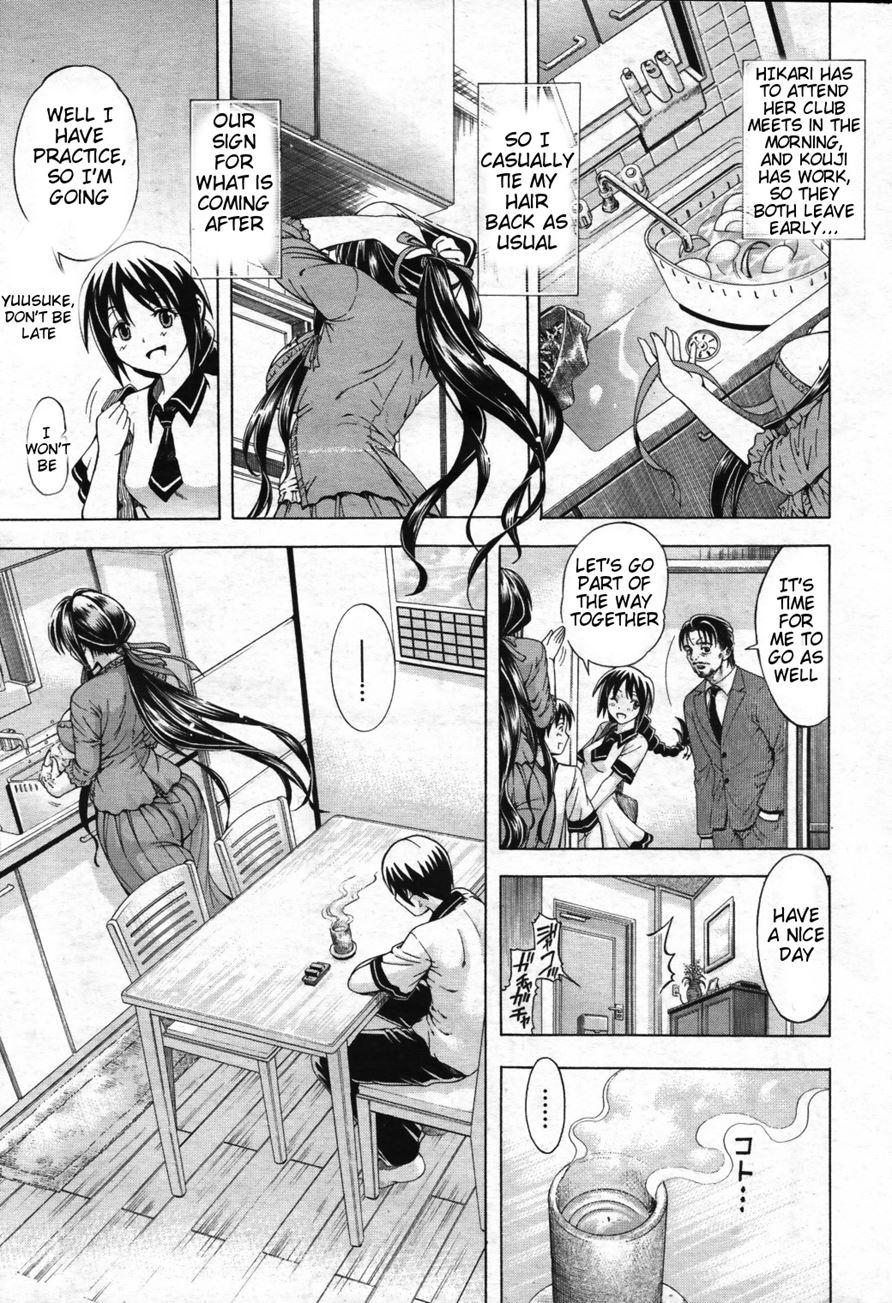 Watashi Ni Amaete 1