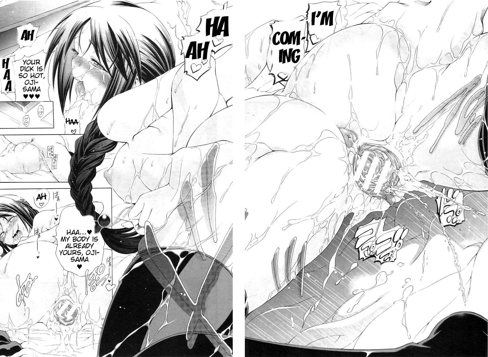 Watashi Ni Amaete 1
