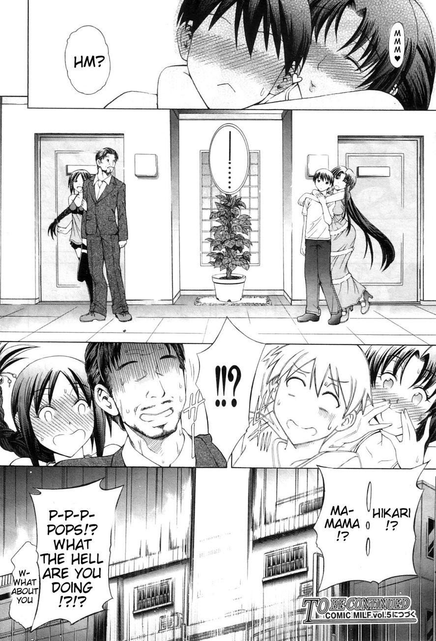 Watashi Ni Amaete 1