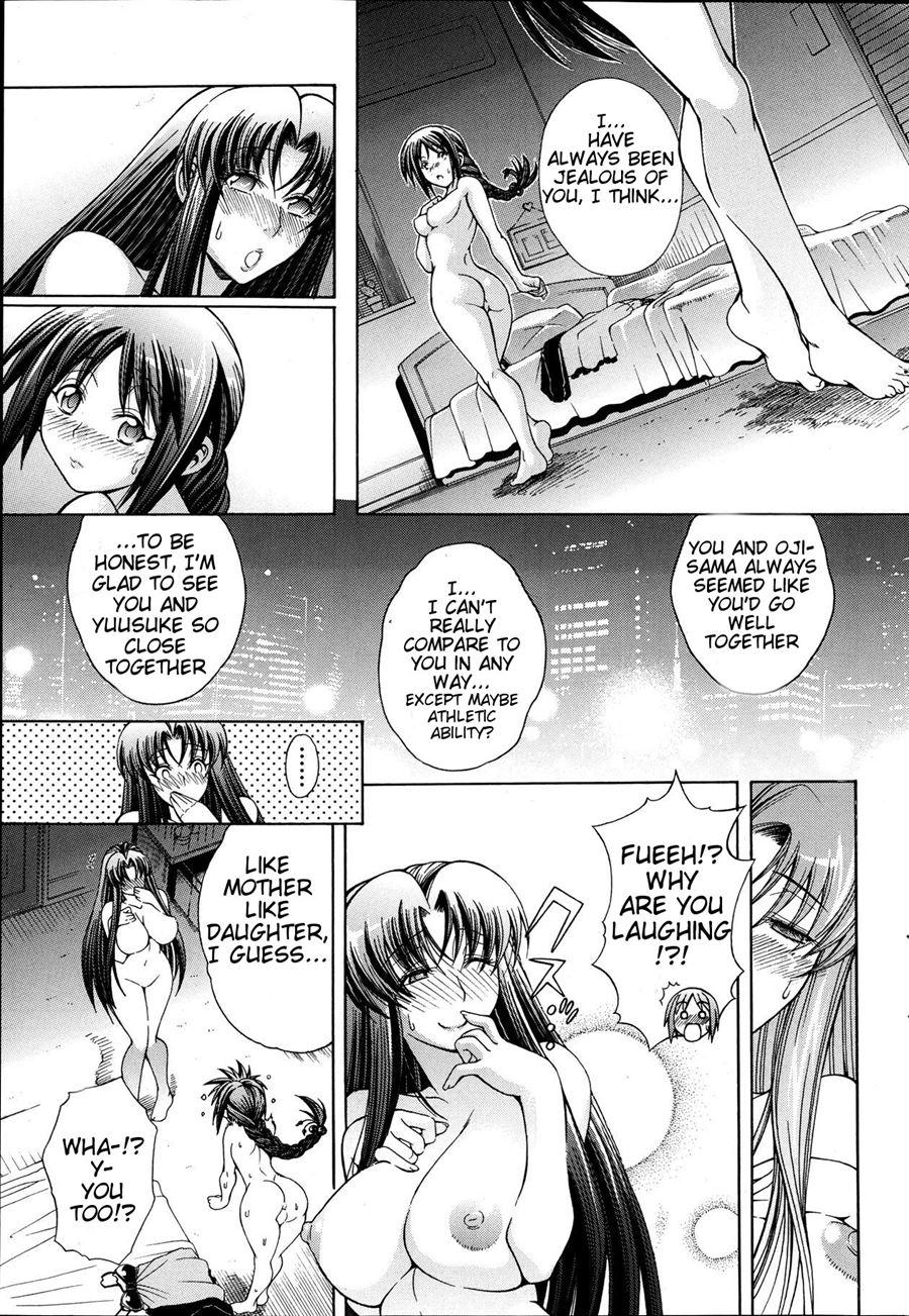 Watashi Ni Amaete 1
