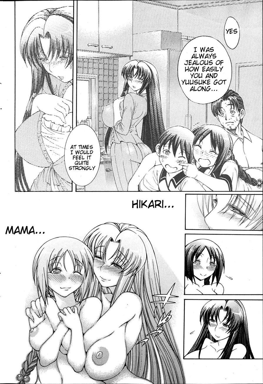 Watashi Ni Amaete 1