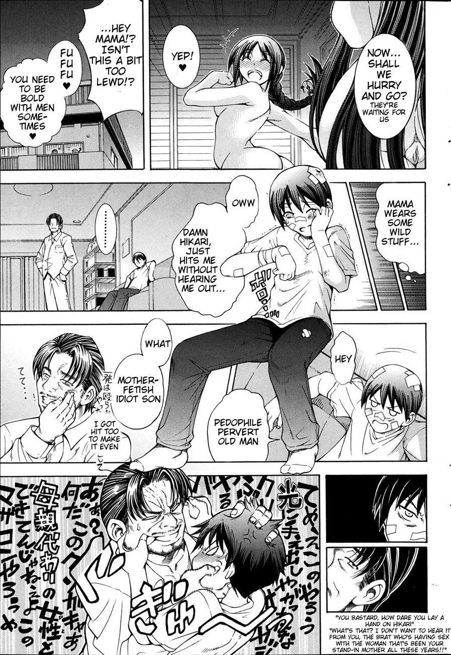 Watashi Ni Amaete 1
